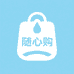 随心购优品店