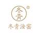 冬青汝窑