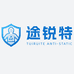 昆山途锐特电子有限公司