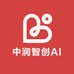 中润智创AI