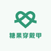 糖果穿戴甲