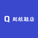 起航鞋店