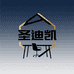 圣迪凯九利家居专卖店