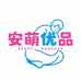 英菲优品母婴居家日用