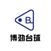 博劲台球用品