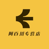 阿百川图书专营店