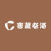 窖藏老酒馆