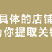 Mckin恒柘顺保健品专卖店