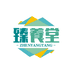 臻養堂海外专营店