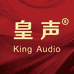 皇声韶关市皇声科技发展有限公司音响专卖店