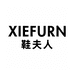 鞋夫人XIEFURN服饰配件旗舰店