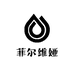 菲尔维娅化妆品店