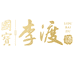 国宝李渡知味轩