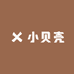 小贝壳韩货店