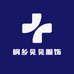 桐乡见见服饰