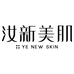 YE NEW SKIN汝新美肌护肤旗舰店