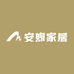 安煦家居经营部