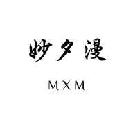 妙夕漫含女装专卖店