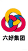 六好集团