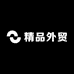 精品外贸商行