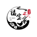 福宝家的散养土鸡蛋