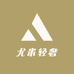 尤米轻奢Umail