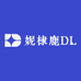 妮棣鹿DL