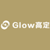 Glow高定