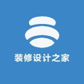 装修设计之家