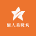 俪人美睫坊