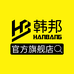 韩邦官方旗舰店