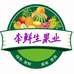 嫩江市李鲜生果业