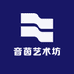 音茵艺术坊
