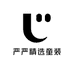 严严精选童装