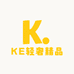 KE轻奢精品女装
