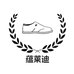蕴莱迪揭阳市安格芬鞋业有限公司女鞋专卖店
