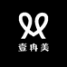 壹冉美