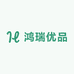 鸿利优品