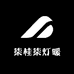 柒桂柒灯暖