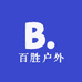 百瑞胜户外