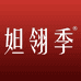 妲翎季汇燕滋补专卖店