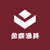 金鼎渔具