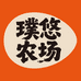 璞悠农场