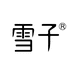 雪子个人护理旗舰店