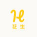 河源忠信客家水煮花生