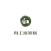 向上涨家居
