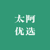 太阿严选