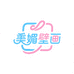美媚壁画