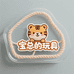 宝总的玩具优品铺