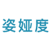 姿娅度台州进金电子商务有限公司童装专卖店